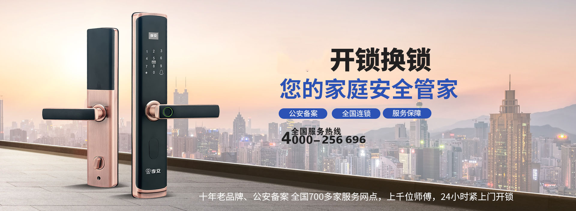 合肥市附近的开锁上门电话
